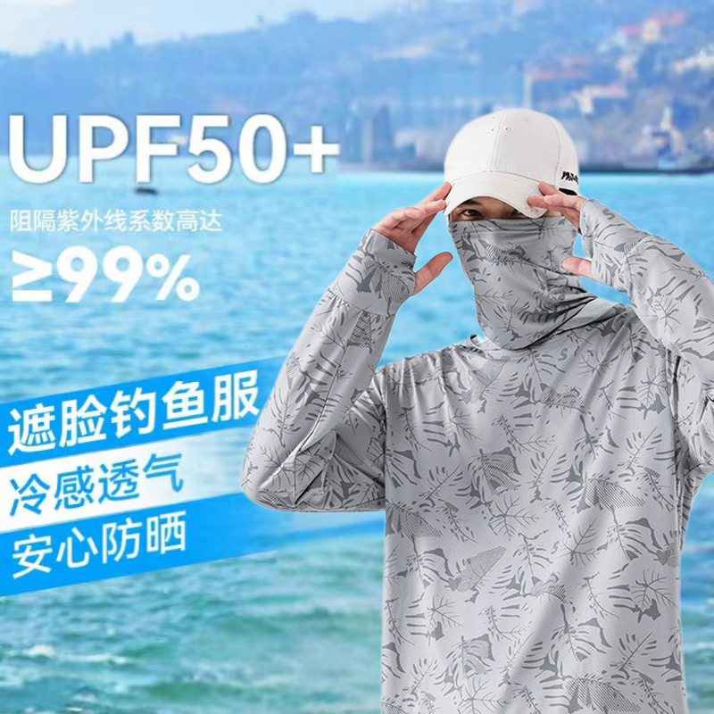 钓鱼防晒服超薄透气户外防晒衣