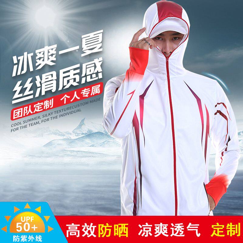 钓鱼服男款防晒衣长袖防紫外线冰丝夏透气防晒服户外垂钓路亚超薄