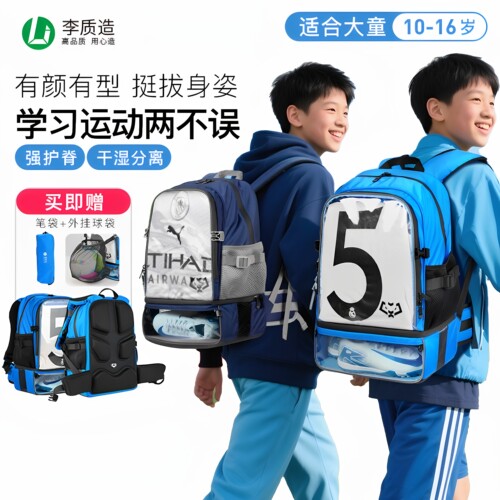 李质造干湿分离儿童虎王双肩背包