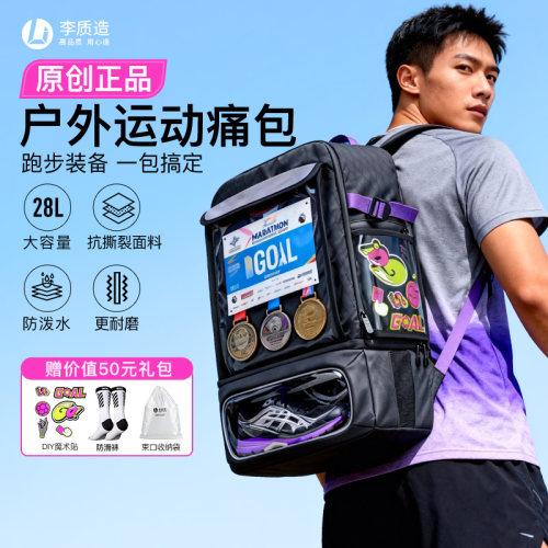 李质造干湿分离大容量防水双肩包