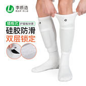 李质造专业足球运动护具硅胶防滑双层固定插板弹力透气护腿板袜套