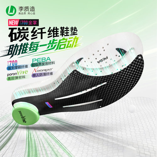 李质造运动鞋垫减震防滑足弓支撑