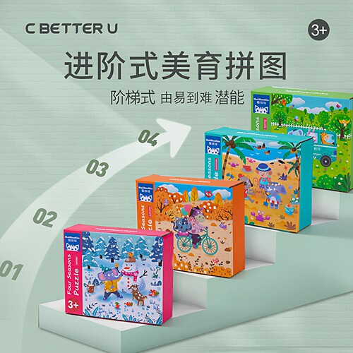 进阶四合一拼板手提盒拼图4套装