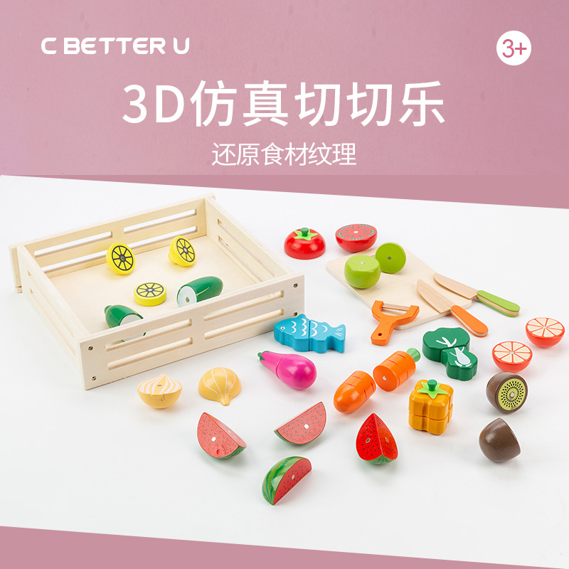 磁性切水果蔬菜玩具儿童切切看