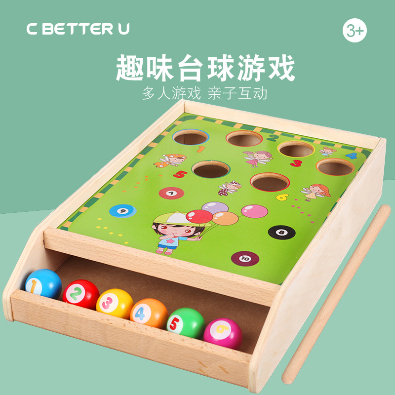 木制趣味桌球游戏3-6岁男女孩