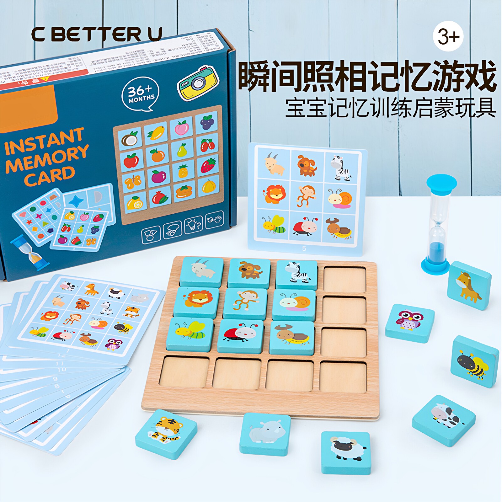 右脑瞬间记忆卡照相宫格板记忆棋老人儿童早教益智玩具专注力训练