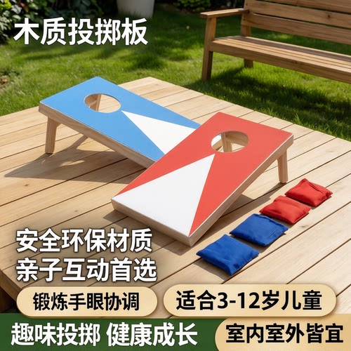 木质丢沙包游戏道具儿童运动玩具