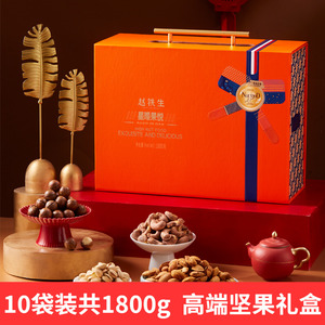 赵铁生坚果干果礼盒大礼包开心果腰果巴旦木组合元旦年会高端礼品
