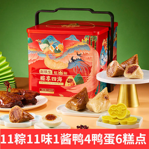赵铁生粽子礼盒高端铁盒2180g