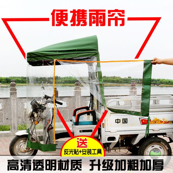 92【次回购】雨棚前棚篷驾驶室透明全头09车蓬电动三轮车车棚棚遮
