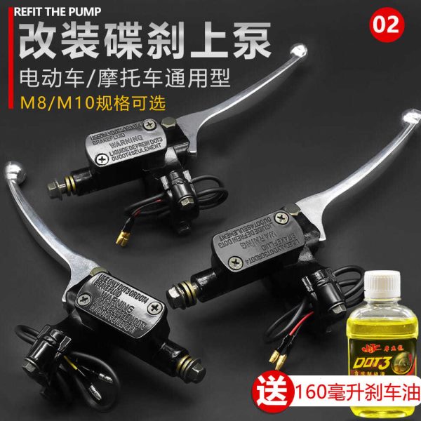 卡钳油泵液压油刹车前摩托车碟刹泵电瓶车踏板电动车后把刹车上泵