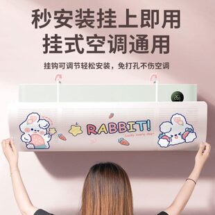 挂式 罩月子挡风I神器新款 空调防尘罩空调挡风板防直吹通用坐2025