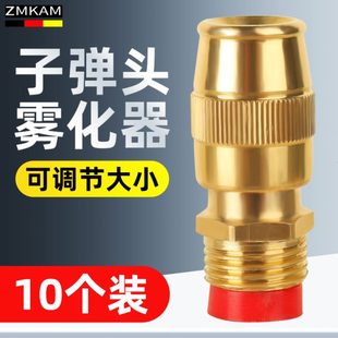 工地可调节4分喷头喷灌喷嘴洒纯铜雾化除尘喷雾水喷雾喷头园艺器