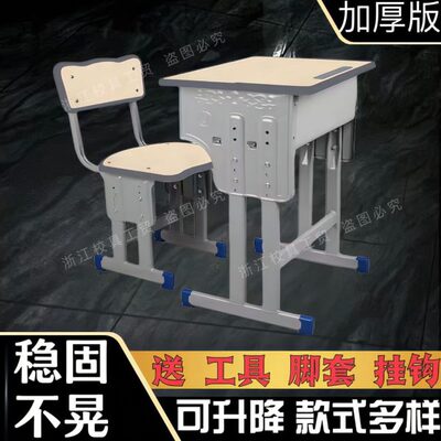 辅导课桌椅升降中书桌加厚学校学习家用套装小学生课桌培训椅课桌