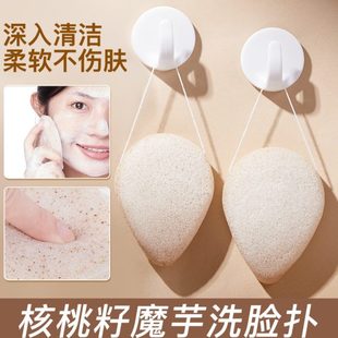 柔软洗脸神器籽魔芋洗脸扑平价深层清洁核桃加厚天然家用加大洁面