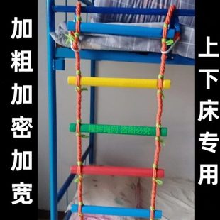 梯绳家用梯上下铺宿舍攀爬软梯爬收纳梯子梯上下床楼梯学生宿舍好