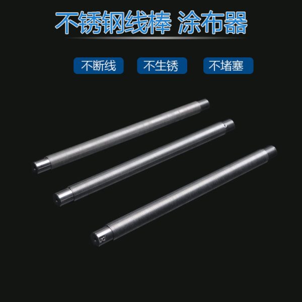 50012m-布器涂棒 10Xu20带检测仪涂料涂棒 u 线 器m布15250B手柄