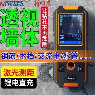 柱置墙体钢筋定位混凝土水管暗线器探测仪承重扫描内多功能高精度