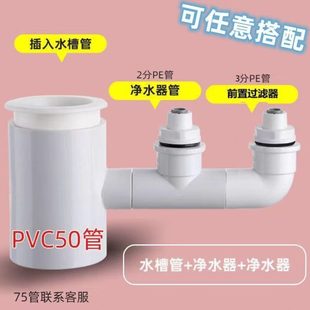 三通水槽洗碗机多功能排水净水器二合一前置过滤器接头厨房下水管