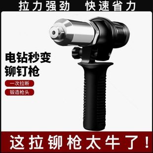 钉枪抽芯铆钉电动气动铆钉枪机全自动拉铆螺母枪拉转换头拉铆枪