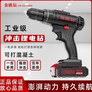 工业级超大金锂电辰电动双多功能家用功率速电钻充电钻欧冲击钻