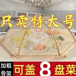 子饭菜罩家用高蝇防可折叠餐桌防尘颜值遮菜罩超大号盖家用罩菜罩