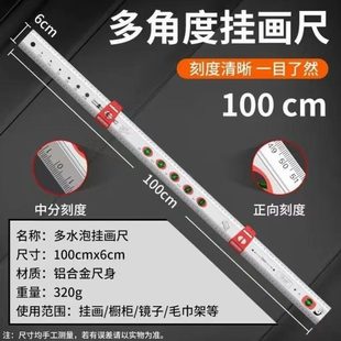 工具空调水平尺定位器挂画卫生间打孔镜子吊柜挂件多功能木工精准