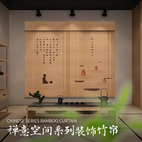 遮光客厅茶室窗帘卷拉式阳台遮阳装饰背景竹帘卷帘帘子新中式禅意