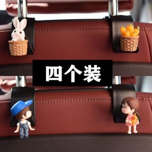 可爱挂钩汽车用小车内座椅卡通兔子后排背多功能后座车载用品挂钩