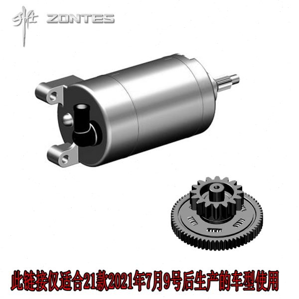 Z摩托车1T32T配件501TT3新 RX1启动马达Z-V50G齿2升仕减速状态2RK
