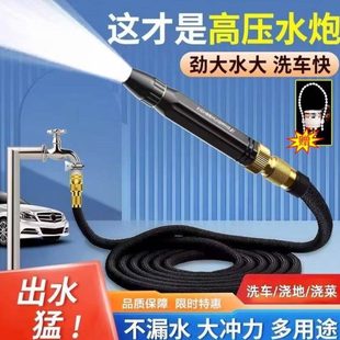 增压黑金刚软水管合金强力伸缩品家用洗车水枪洗高压昝浇花德国地