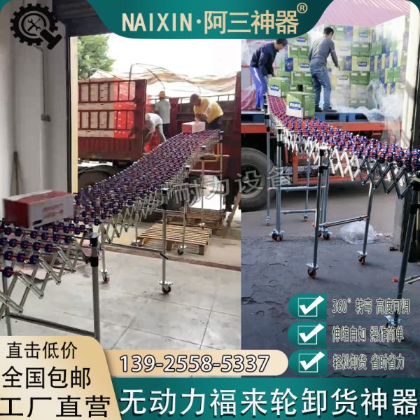 桶装水装车卸货伸缩无动力滚筒搬运神器滑梯 福来轮卸线 输送机