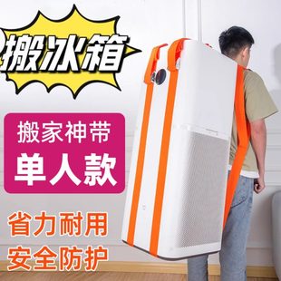 上工具搬家搬重物省力下楼肩神器沙发柜子搬运冰箱抬搬货背带绳子