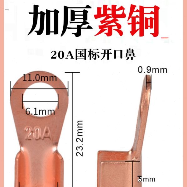 OT接线端子20A开口鼻铜鼻子铜接头冷压线耳铜线压接压线盒装100只