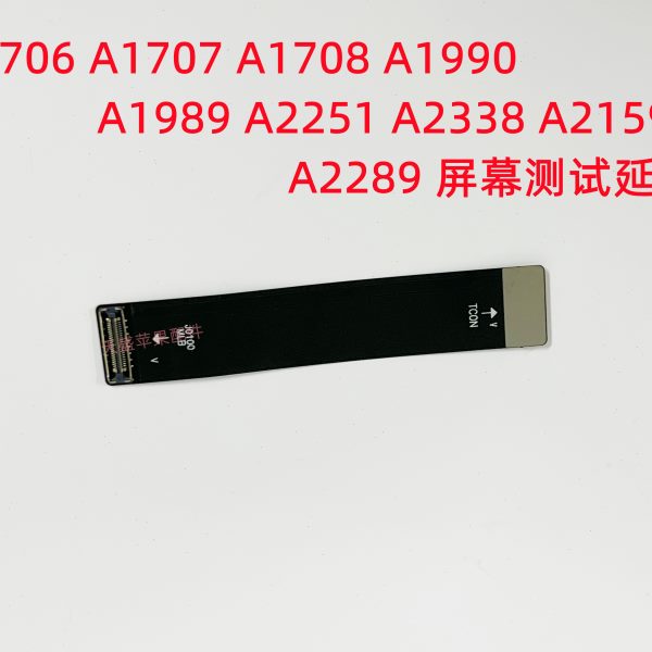 M1苹果A2485 A1932A2179 A2338 A2337 A2289 A2442屏幕测试延长线