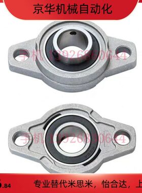 米S米 轴承座 滚珠轴承组件 HBT10 12 15 17 20 25 30