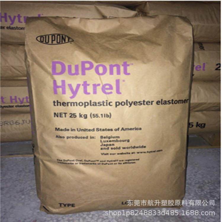 TPEE/美国杜邦/40D耐低温 高抗冲 .热稳定性.电线电缆级海翠料