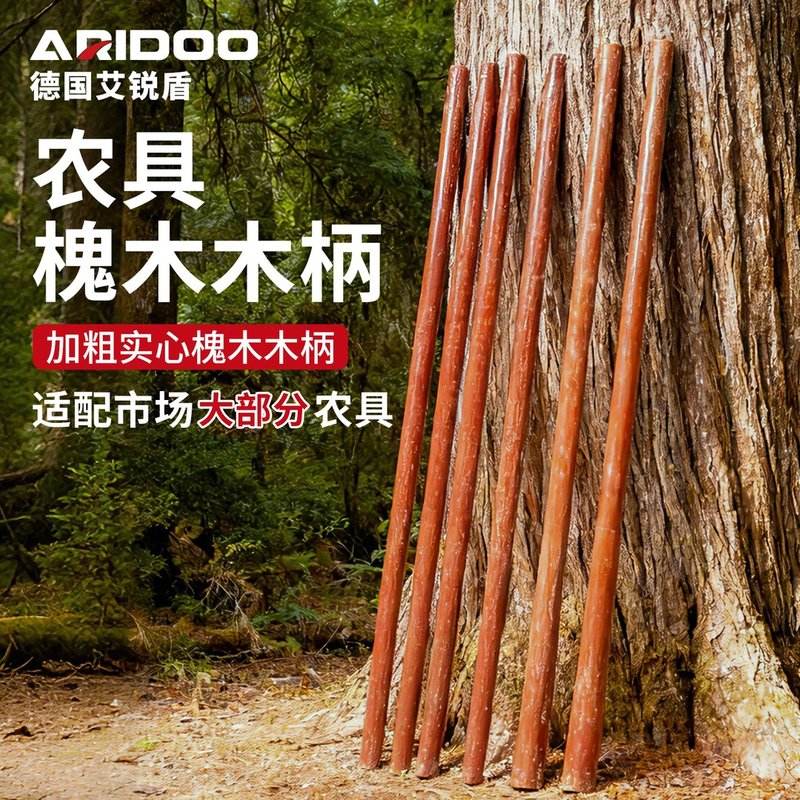槐木锄头柄手柄农用工具加长木柄铁锹锄头耙铲粗杆木棍实心硬木杆图片