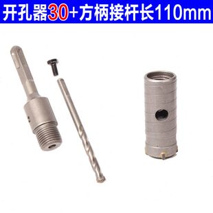 110mm电锤墙壁开孔器冲击钻砖头开孔钻头家用水管钻头套装30开孔|