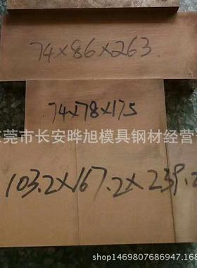 现货c17000铍铜 焊接材料用铍青铜 c17510铍镍铜 铍铜板 铍铜棒