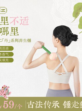 真不二爆款小丹锤养生锤敲打按摩颈肩后背疏通家用亲肤质感