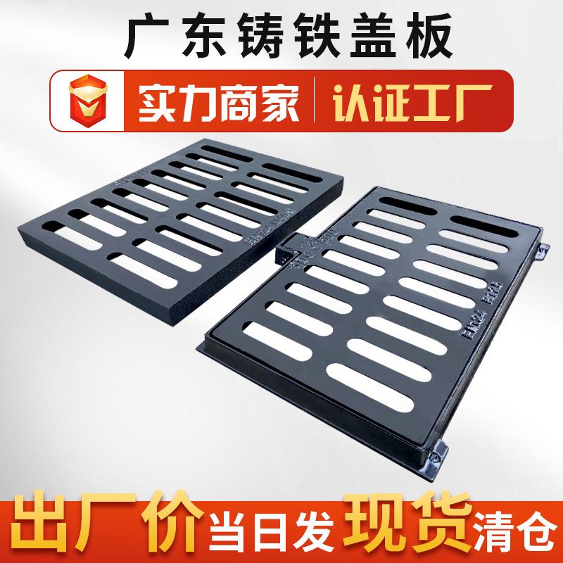 广东球墨铸铁沟盖板 铸铁集水坑下水道水沟盖板 球磨铸铁雨水篦子
