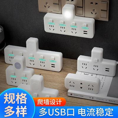 新国标转换插座USB多功能排插无线爬墙转换器一转多电源插线板
