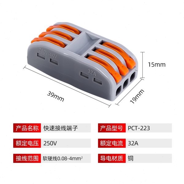 快速接线器三位多功能电线连接器快速接线端子SPL-3对接头10只装