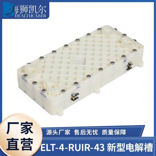 电解水机隔膜电解槽钌铱钛阳极水素水富氢碱性电解水电解发生器