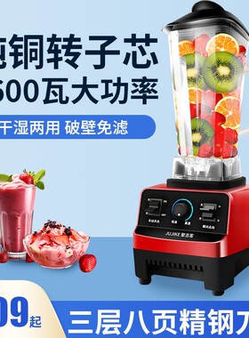 破壁机家用豆浆机家用全自动榨汁机料理机多功能商用搅拌机一体机