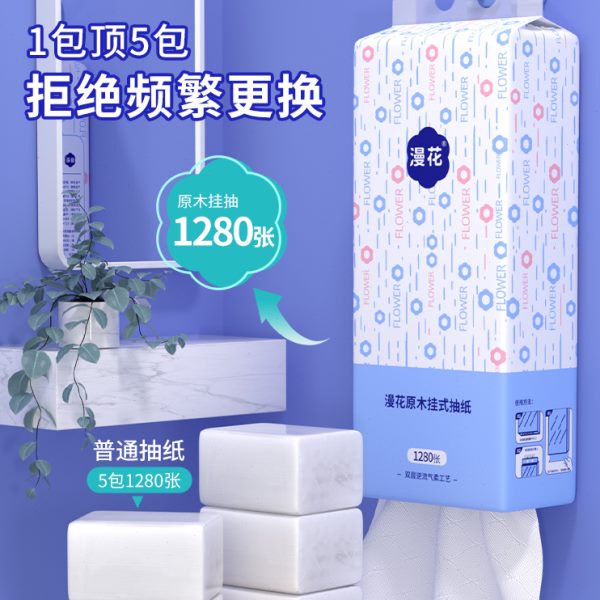 漫花悬挂抽纸巾家用实惠装厕所挂式卫生纸学生婴儿大包擦手纸箱