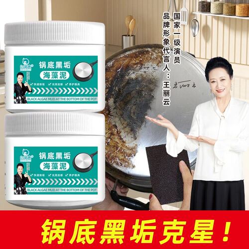 啫喱无香味去污光亮锅底黑除垢啫喱多用途清洁剂厨房器具家用