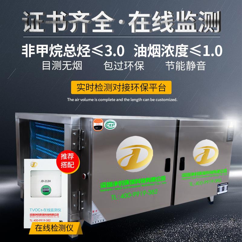 低空油烟净化器除烟除味工业净化器油烟设备过滤不锈钢电场机芯