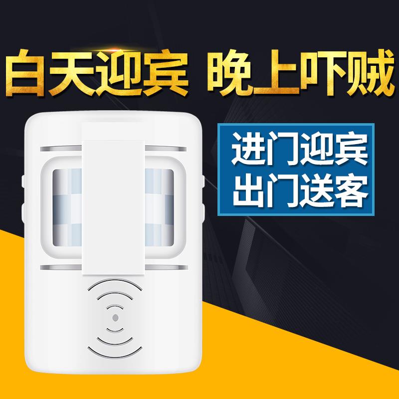 双向门铃迎宾器欢迎光临感应门铃店铺电子迎客门铃红外防盗报警器